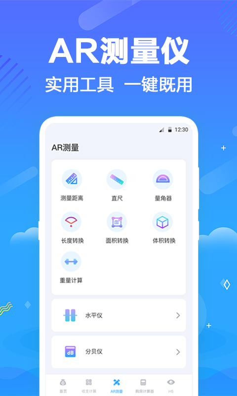 一键个税查询最新版截图1