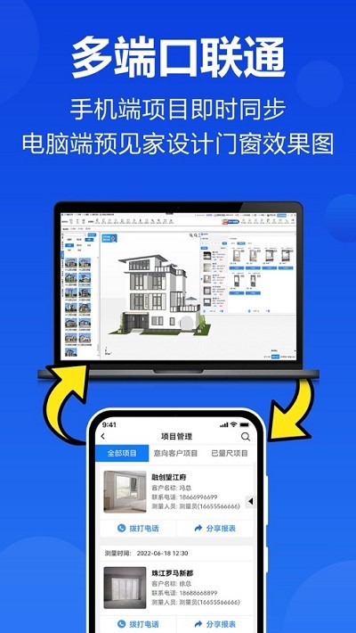 预见家门窗设计手机版截图3