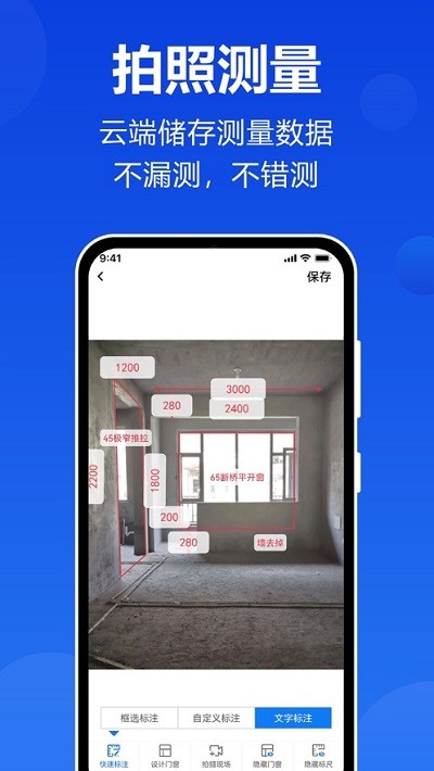 预见家门窗设计手机版截图4