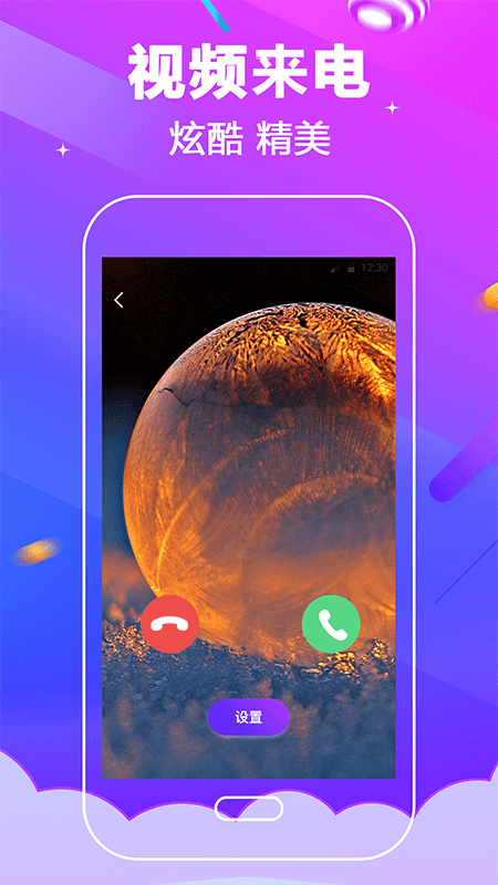 5g铃声app截图1
