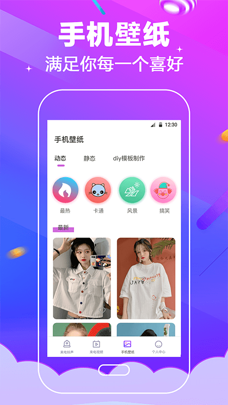 5g铃声app截图3