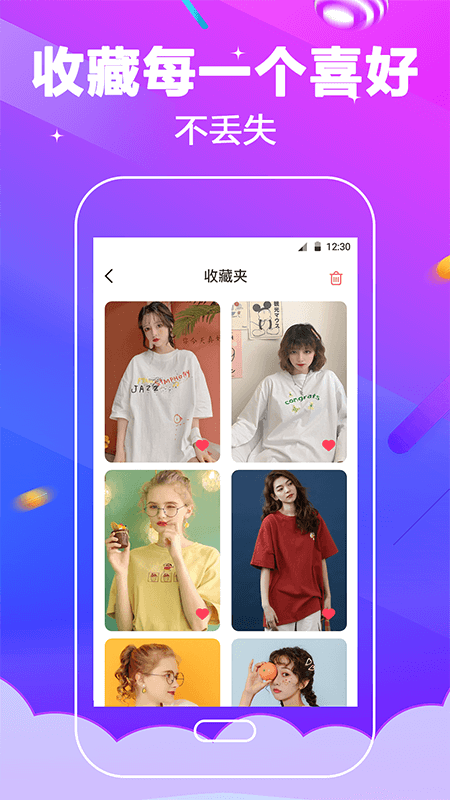 5g铃声app截图4