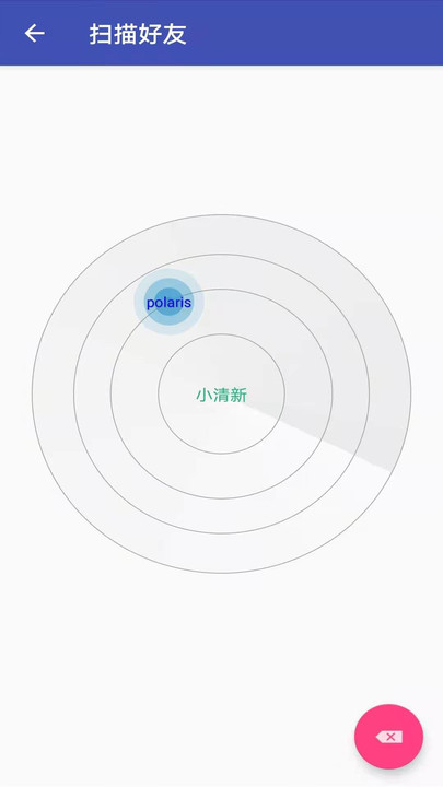 闪电换机助手app截图2