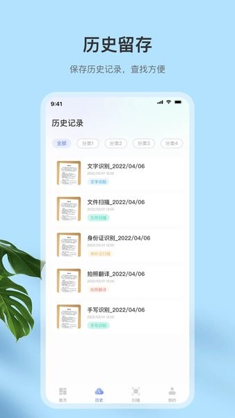 快速扫描全能王手机版(扫描王)截图1