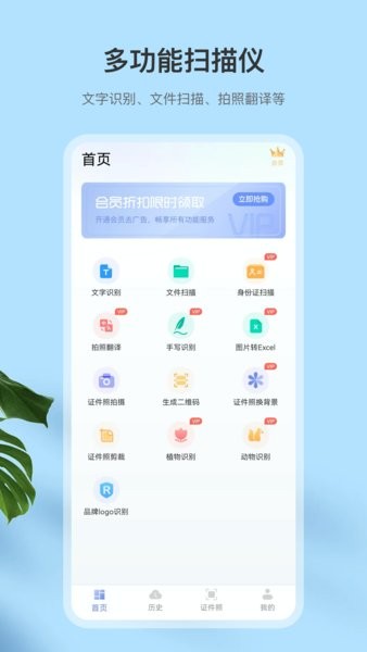 快速扫描全能王手机版(扫描王)截图4