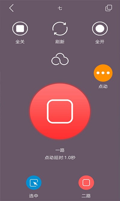云控之家v3最新版截图1