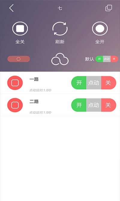 云控之家v3最新版截图2