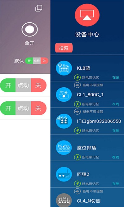 云控之家v3最新版截图3