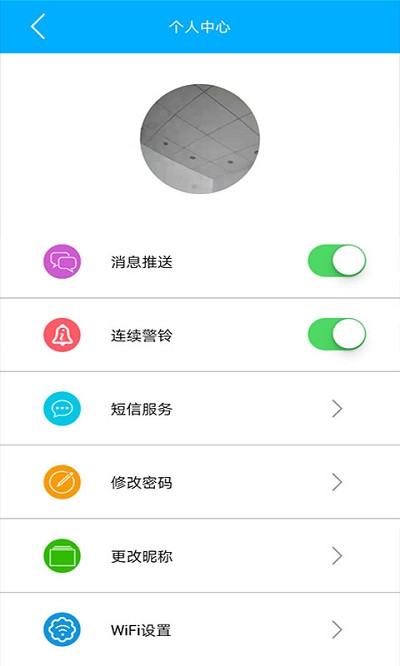 云控之家v3最新版截图4
