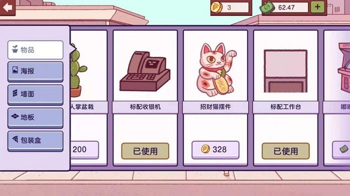制作饼干游戏截图2