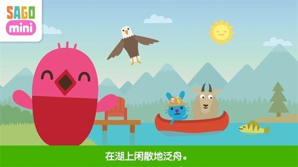 西米迷你露营最新版截图2