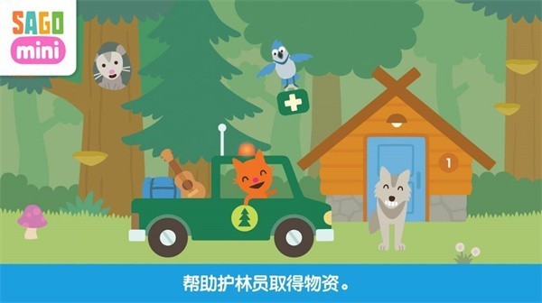西米迷你露营最新版截图3