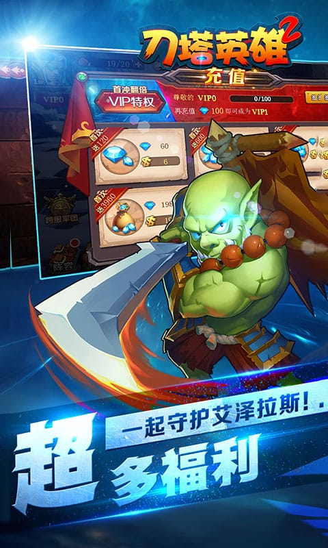 刀塔英雄2官方版截图1