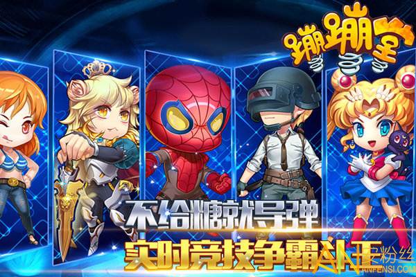 蹦蹦堂九游游戏截图1