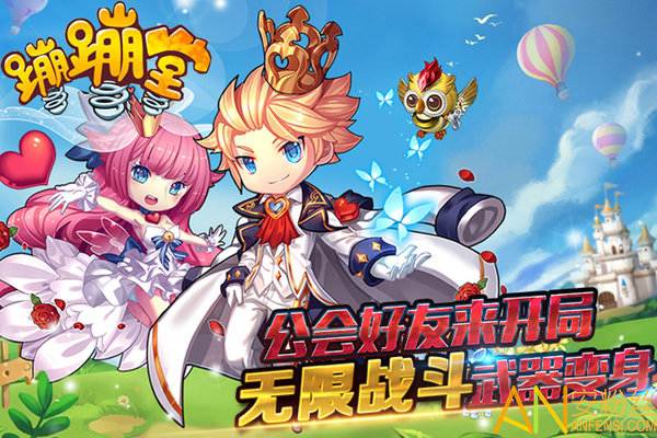 蹦蹦堂九游游戏截图4