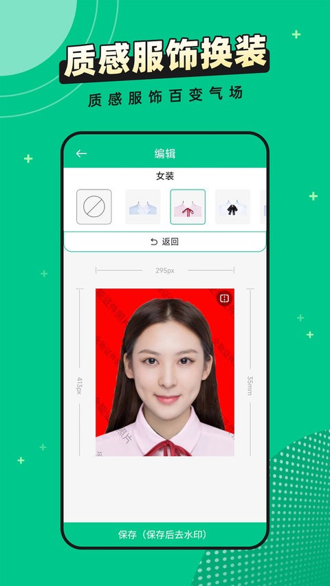全能证件照片手机版截图4