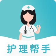 护理帮手手机版v2.1.8