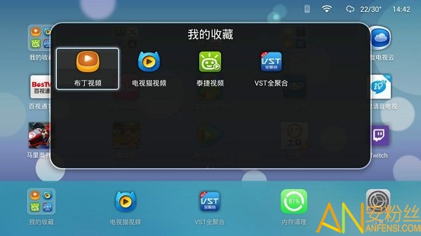 沙发桌面电视tv版截图1