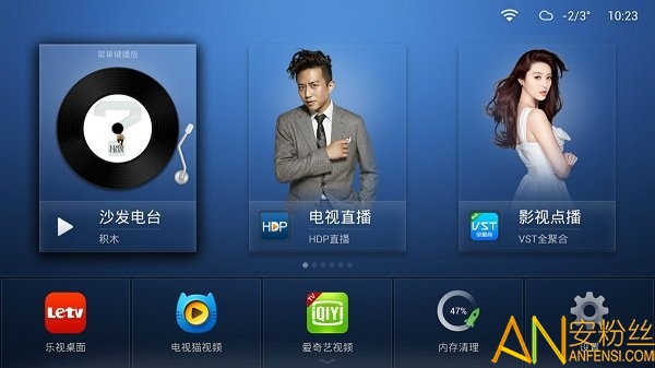 沙发桌面电视tv版截图2