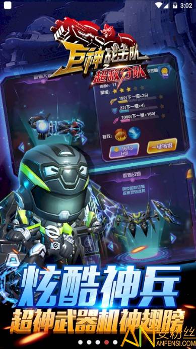 巨神战击队之超救分队手机版截图3