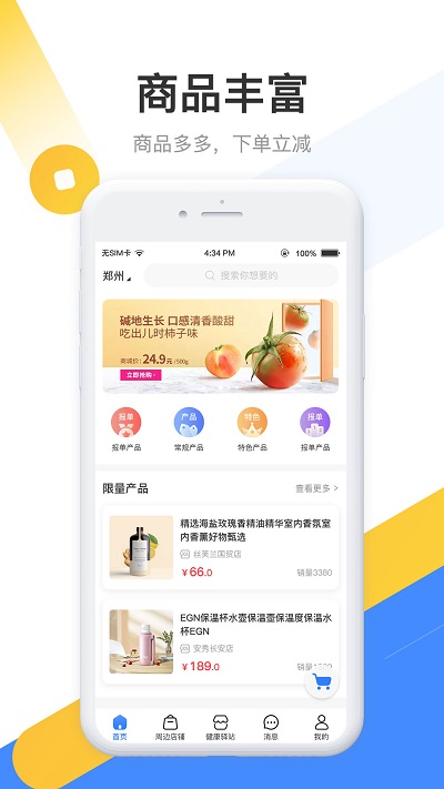 德康时代app截图1