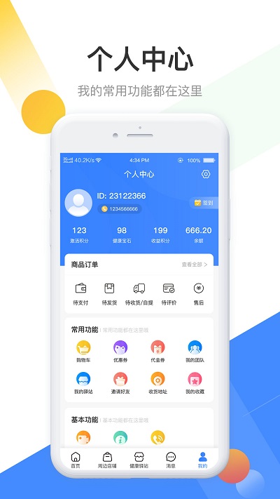 德康时代app截图3