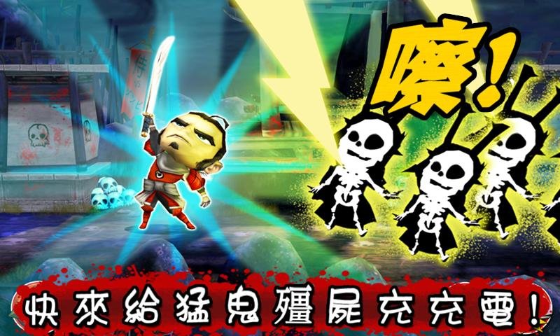 武士大战僵尸1中文版截图2
