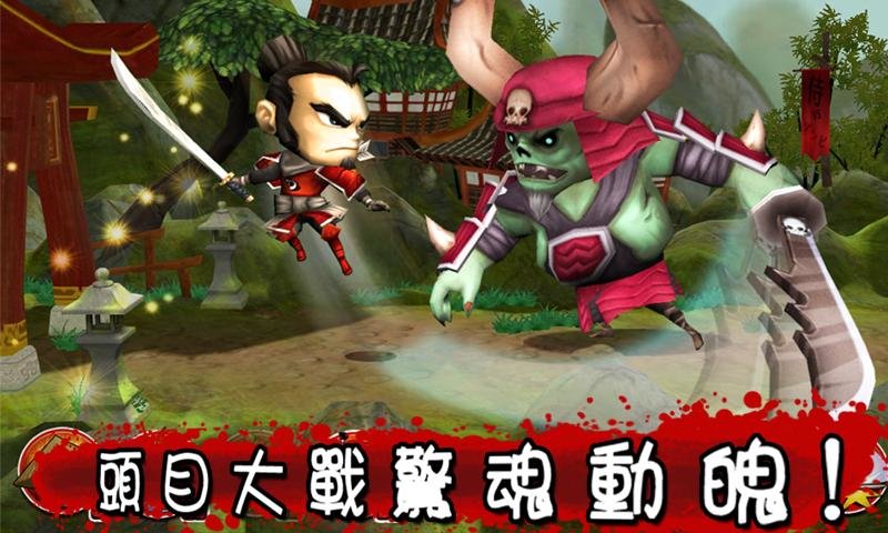 武士大战僵尸1中文版截图3