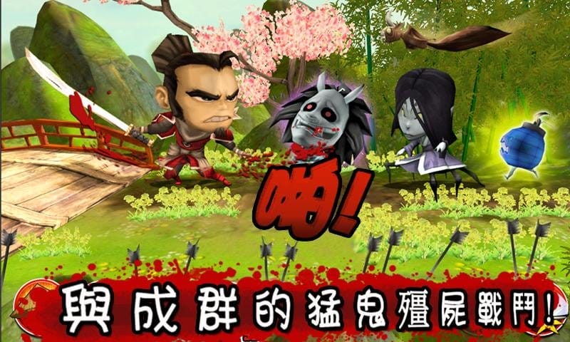 武士大战僵尸1中文版截图5