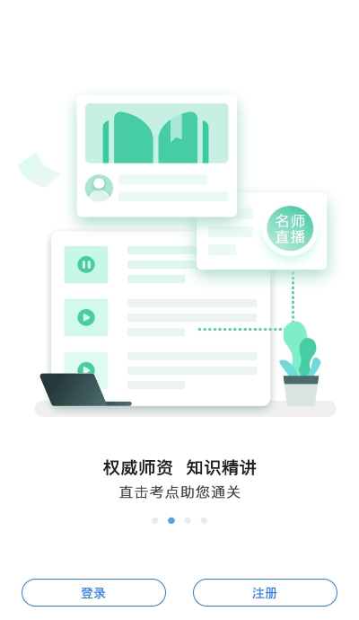 监理通关宝典最新版截图3