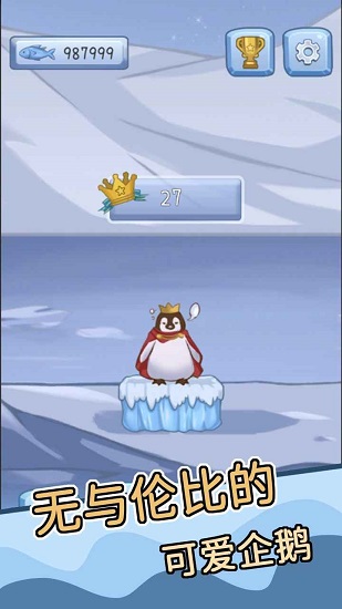 跳跳企鹅游戏截图2