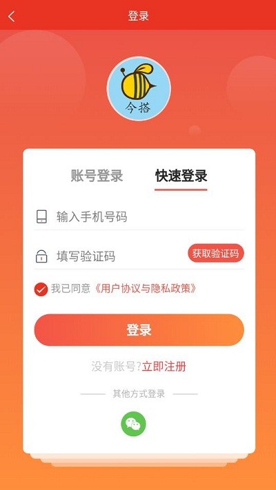 今搭app截图1
