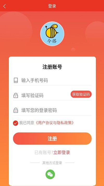 今搭app截图2
