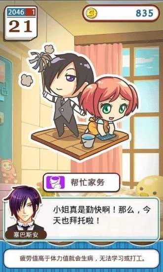 姐姐养成记游戏截图1