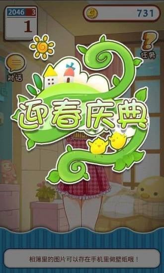 姐姐养成记游戏截图2