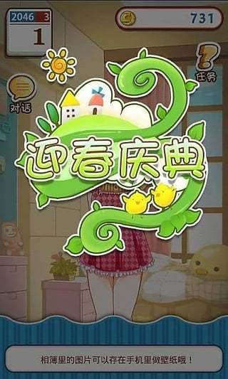 姐姐养成记游戏截图4