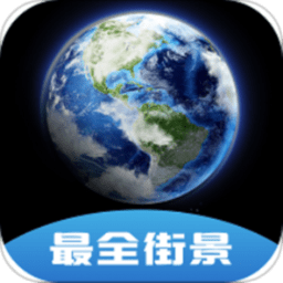 北斗卫星街景地图手机版v8.0