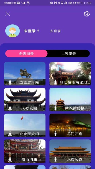 北斗卫星街景地图手机版截图4