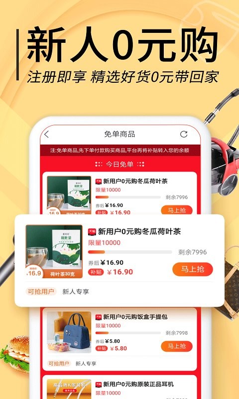 拼拼优惠券app截图2
