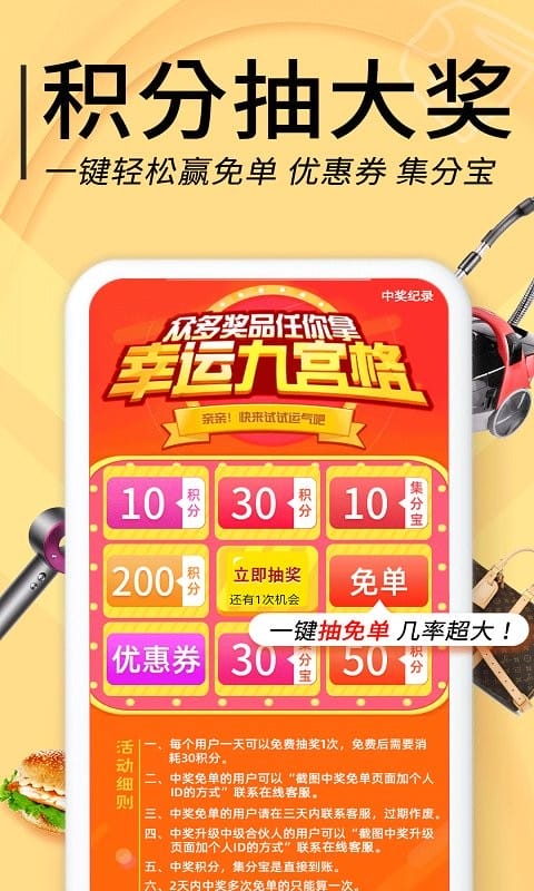 拼拼优惠券app截图4