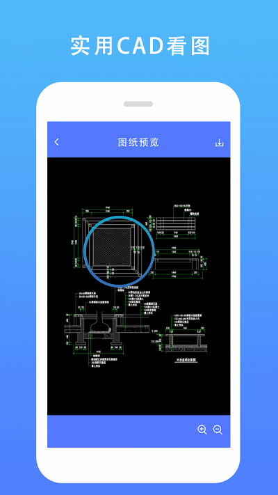 cad建筑施工助手app截图1