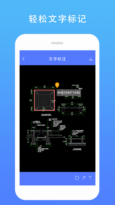 cad建筑施工助手app截图3