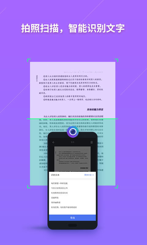 wpsoffice2017版截图2