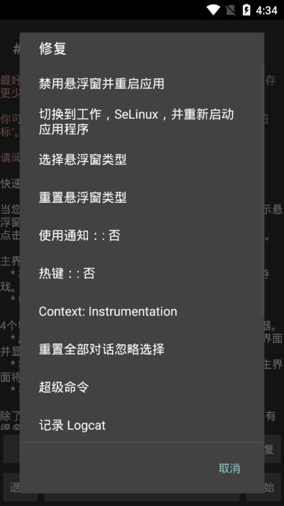 GG修改器32位美化版(GameGuardian32)截图2