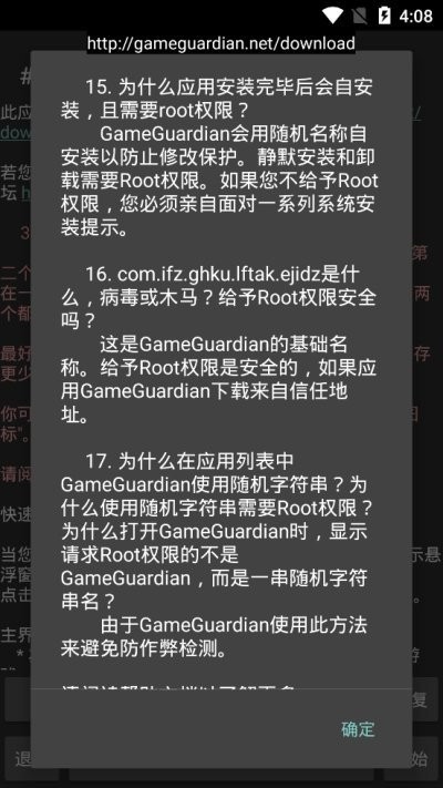 GG修改器32位美化版(GameGuardian32)截图3