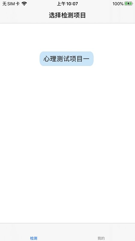 慧阅慧心app截图2