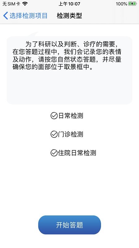 慧阅慧心app截图4