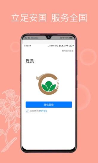 一斗三味app截图4