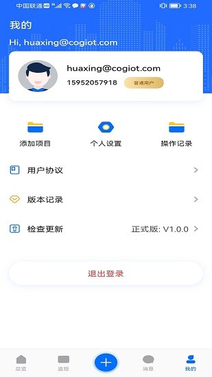科舸物联最新版截图2