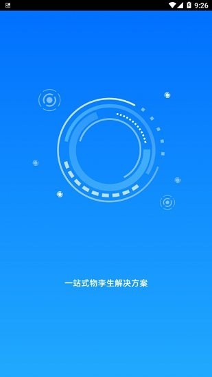 科舸物联最新版截图4